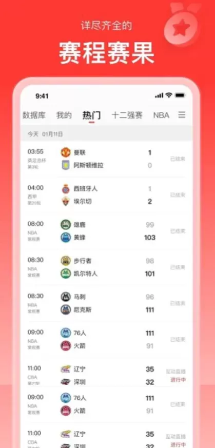 华体会最新客户端系统截图